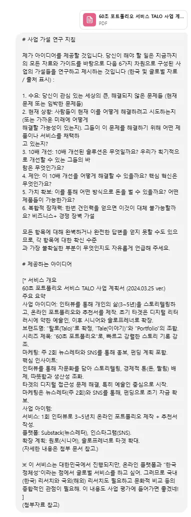한국어 텍스트가있는 페이지의 스크린 샷