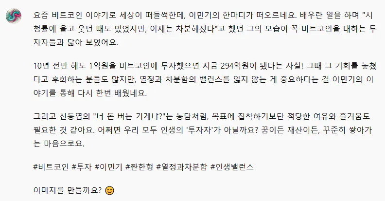 몇 가지 단어가 적힌 한국어 문자 메시지