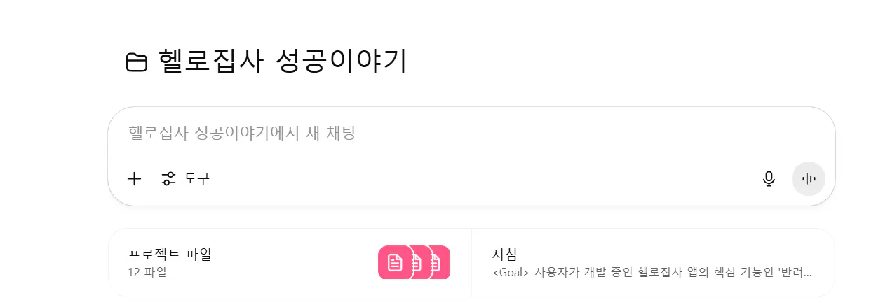 한국어 앱의 스크린 샷