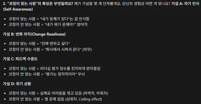한국어 단어가 적힌 검은 화면