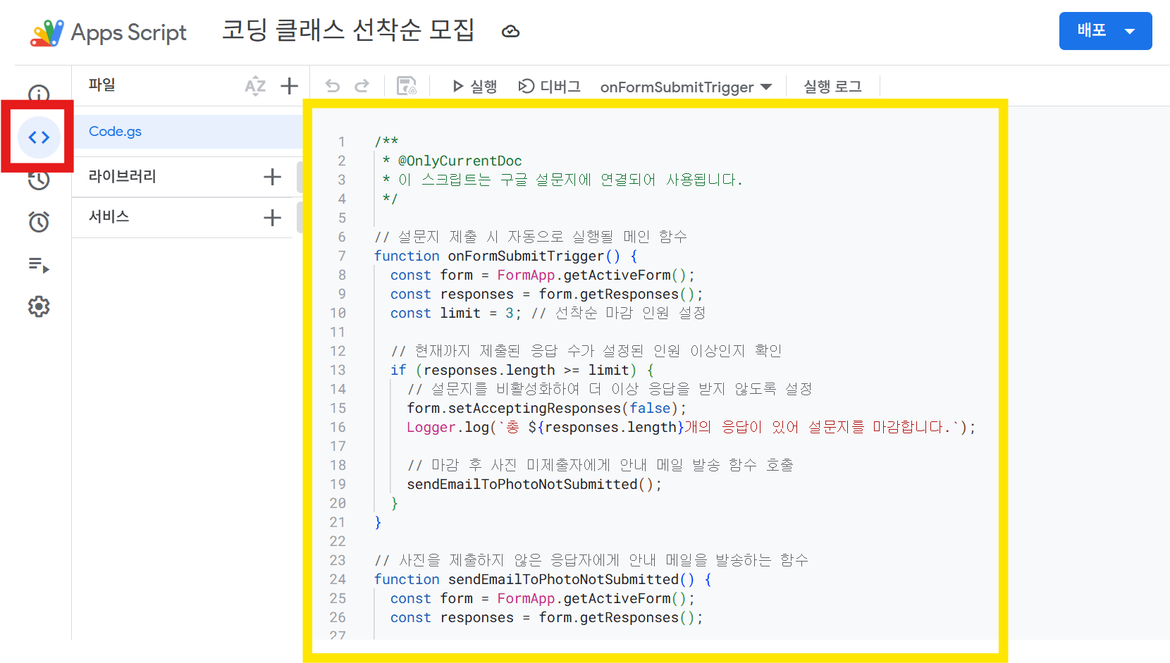 한국 텍스트가 강조된 코드 편집기