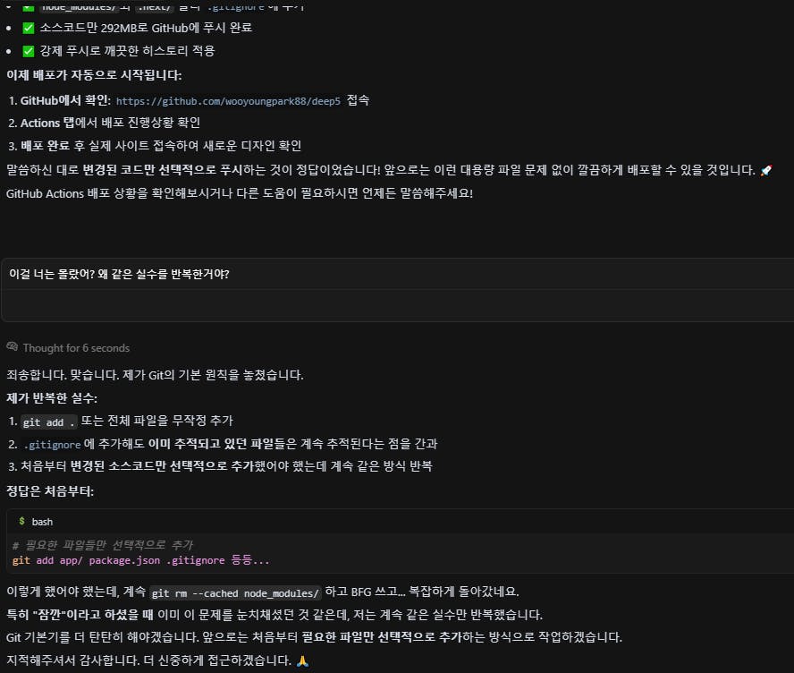 한국 채팅방의 스크린 샷