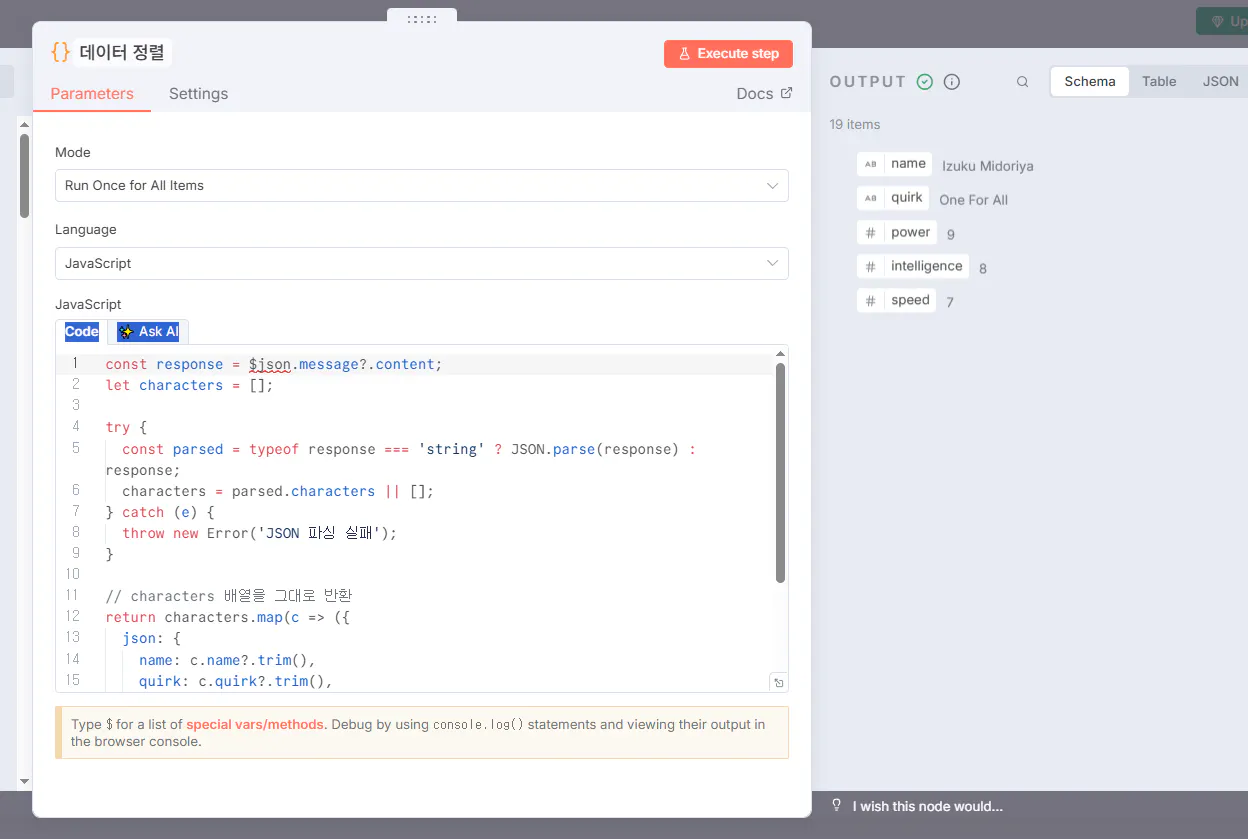 코드 편집기의 스크린 샷
