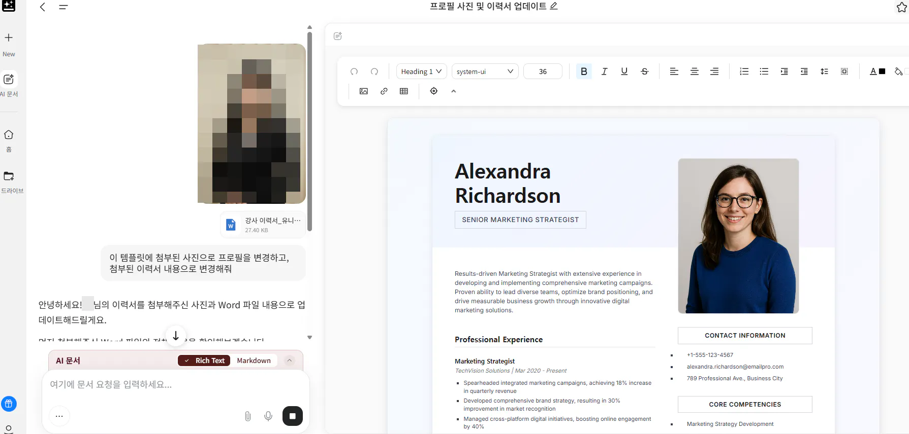 여성의 이력서가 컴퓨터 화면에 표시됩니다