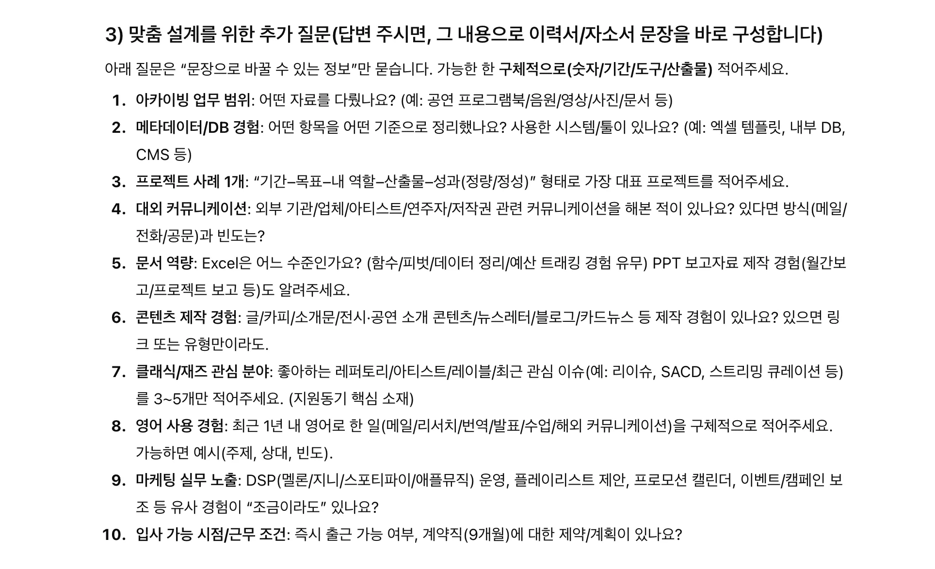 한국어 단어가 적힌 종이 한 장