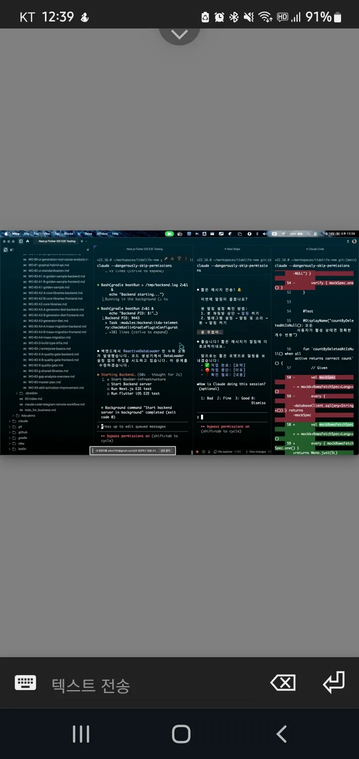 다양한 앱을 보여주는 휴대전화 화면의 스크린샷