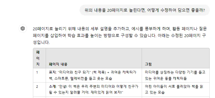 한국어 텍스트가 있는 페이지의 스크린샷