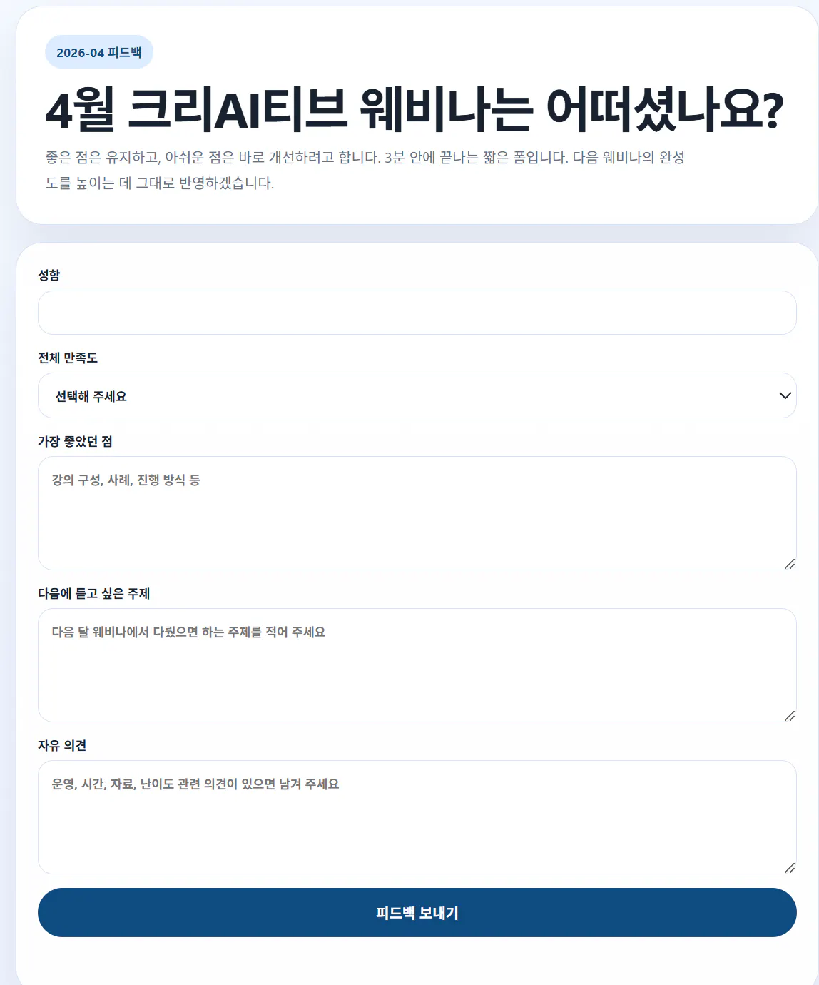 한국어 지원서 스크린샷