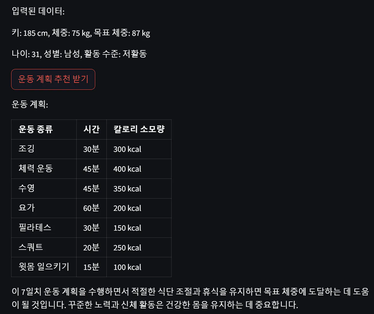 한국판 게임 스크린샷