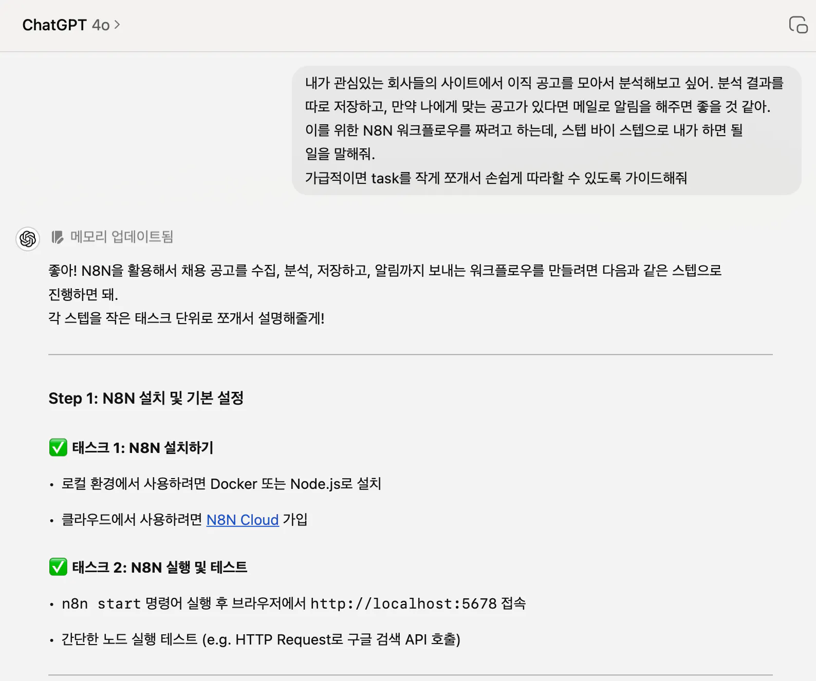 한국어 문자 메시지 스크린샷