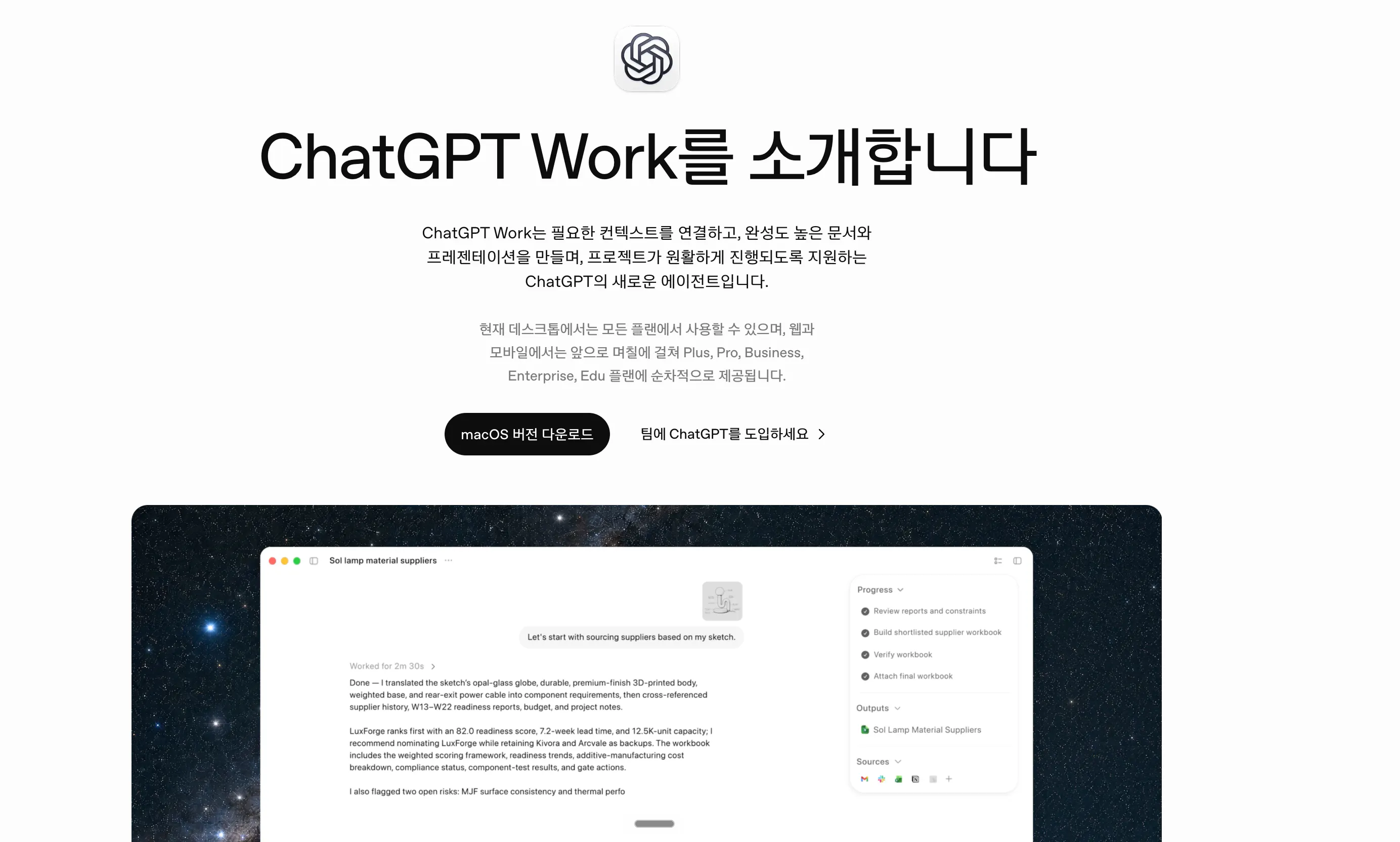 chatgpt 작업