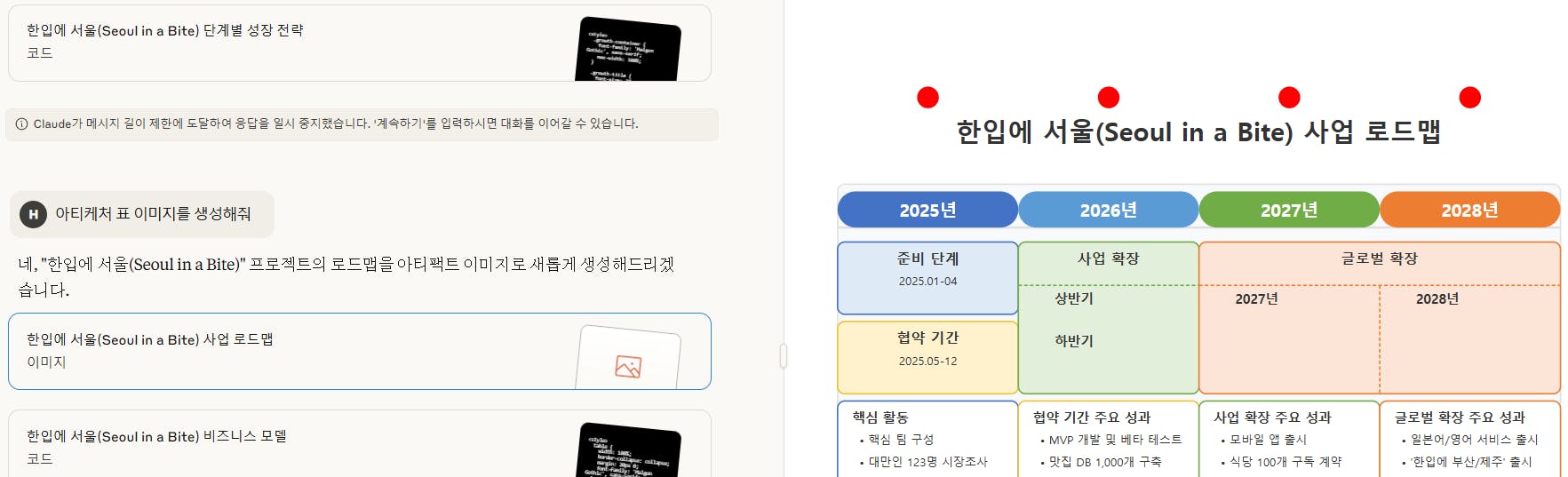 한국어 앱의 스크린 샷