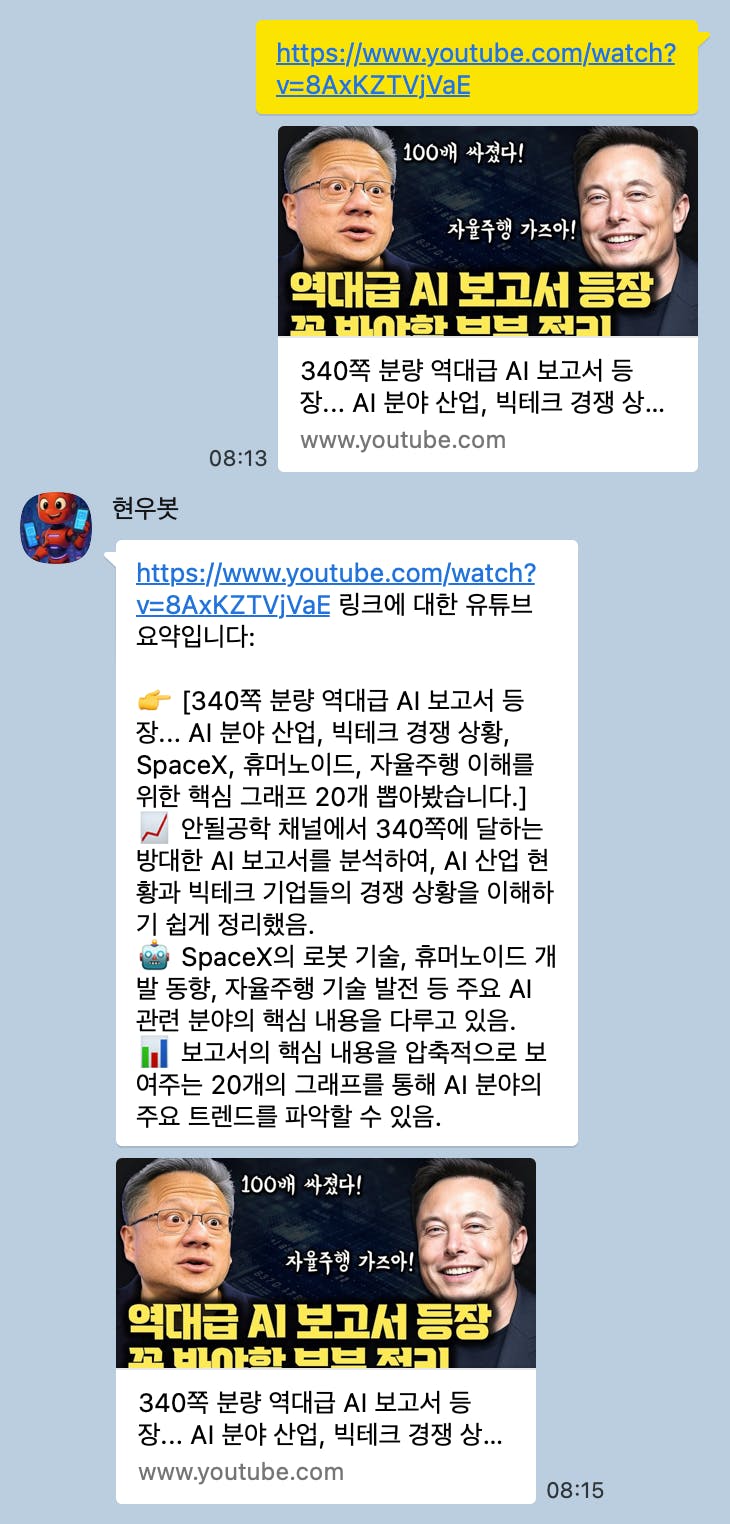 한국 정치인의 트윗의 스크린 샷