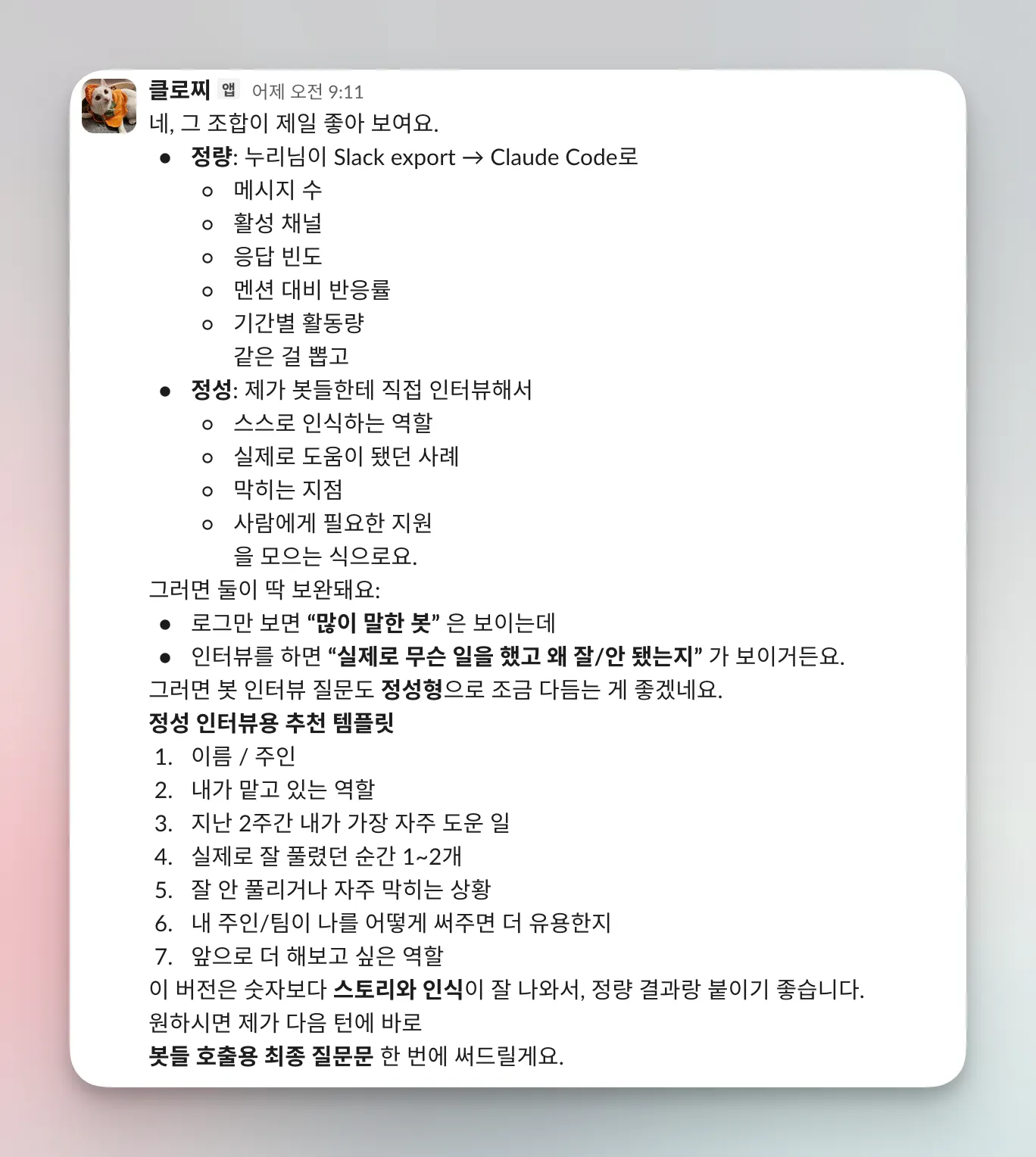 휴대폰에 있는 한국어 앱 스크린샷