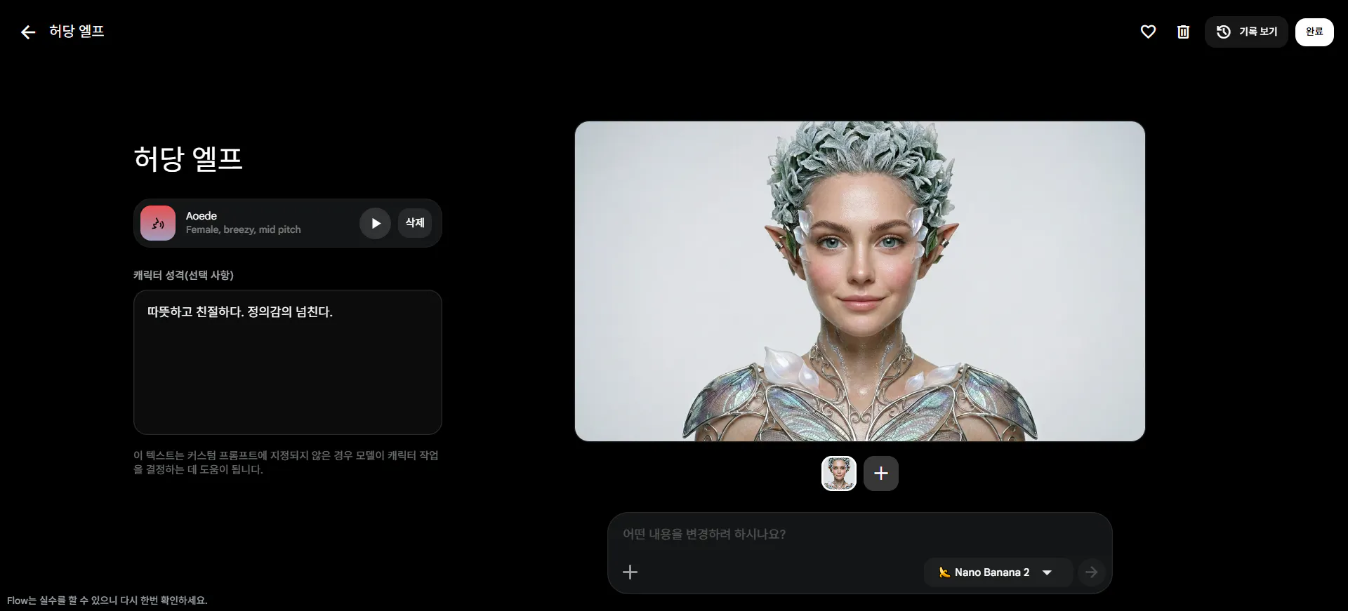 컴퓨터 화면에 한국어로 표시된 여성의 이미지