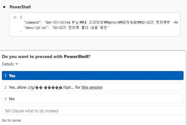Powershell 페이지의 스크린샷