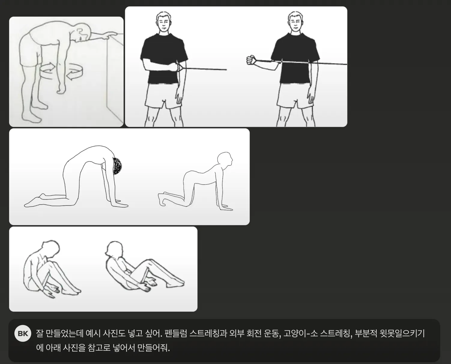 일련의 운동을하는 남자의 사진