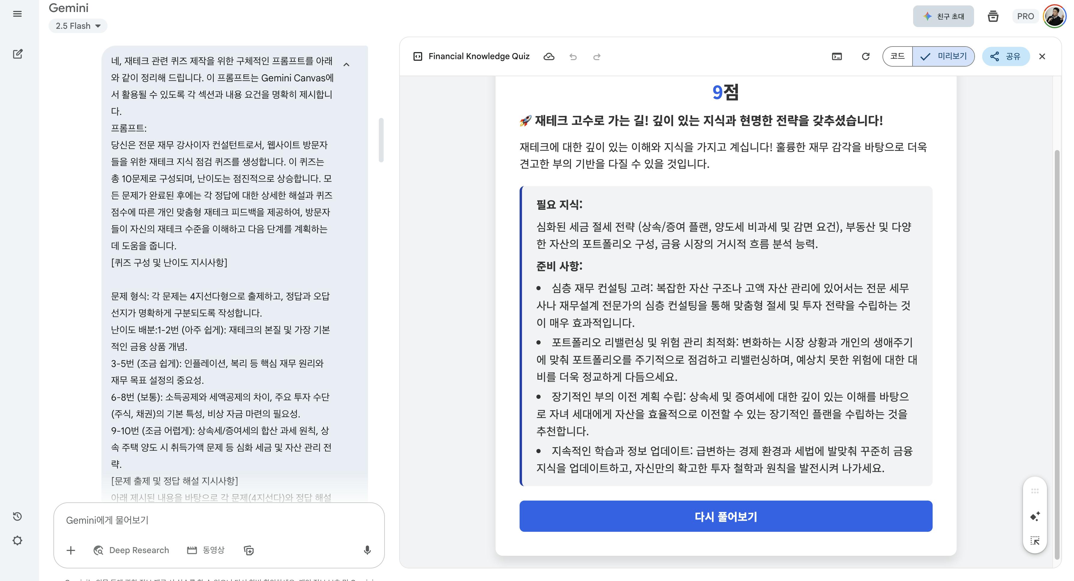 한국어 메시지를 보여주는 페이스 북 페이지의 스크린 샷
