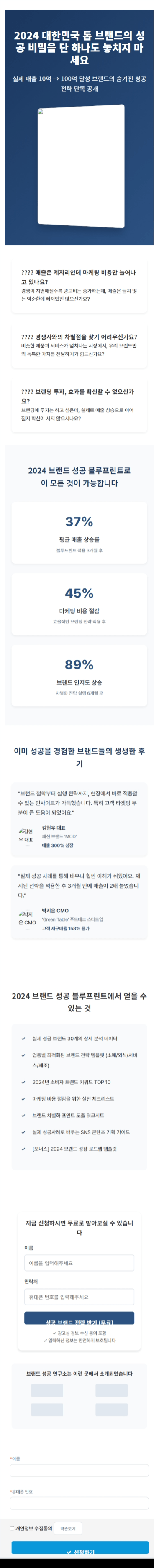 파란색과 흰색 배경의 웹사이트 스크린샷