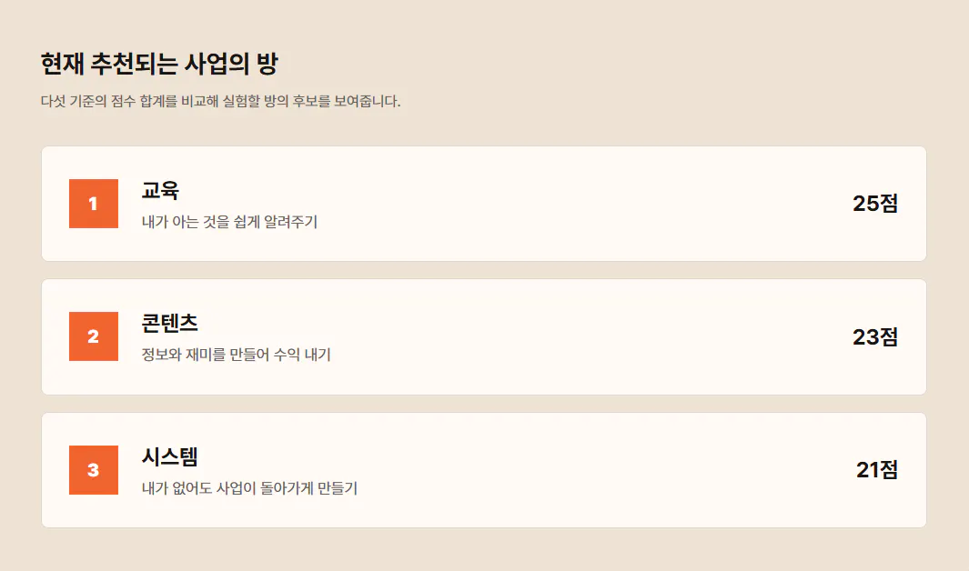 한국 음식 메뉴 스크린샷