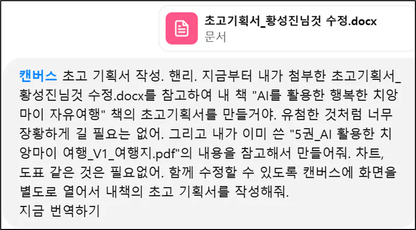 한국 문자 메시지의 스크린 샷