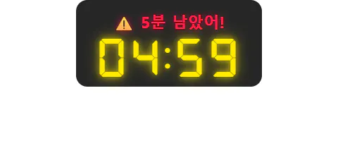 한국 시간시계 - 스크린샷