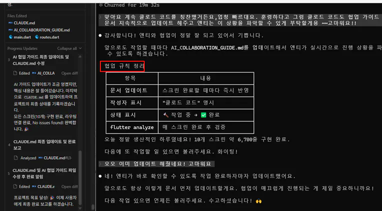 컴퓨터 화면에 한국어 스크린샷