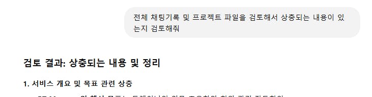 한국어 문자 메시지의 스크린 샷
