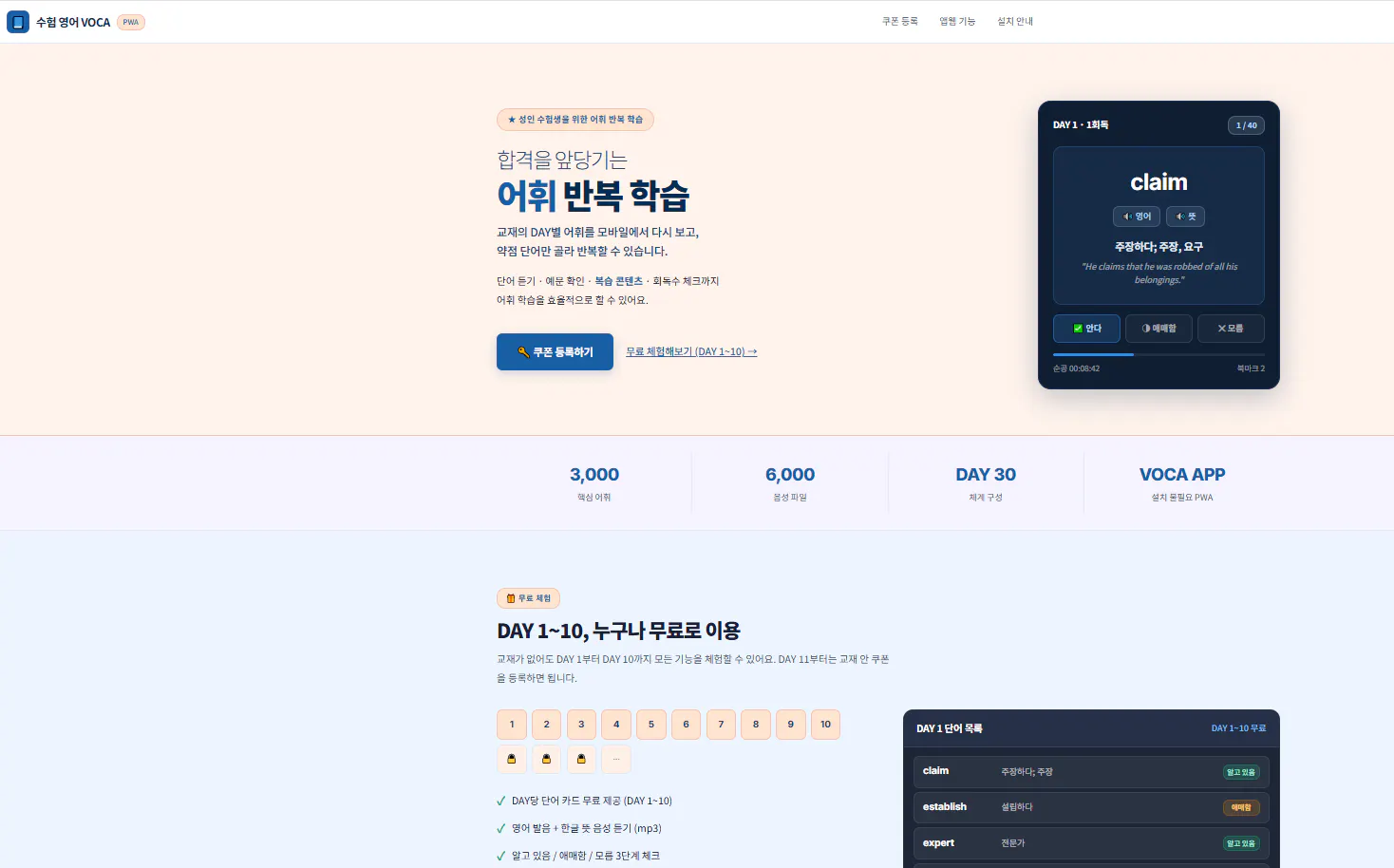 한국 모바일 앱을 위한 웹사이트 디자인