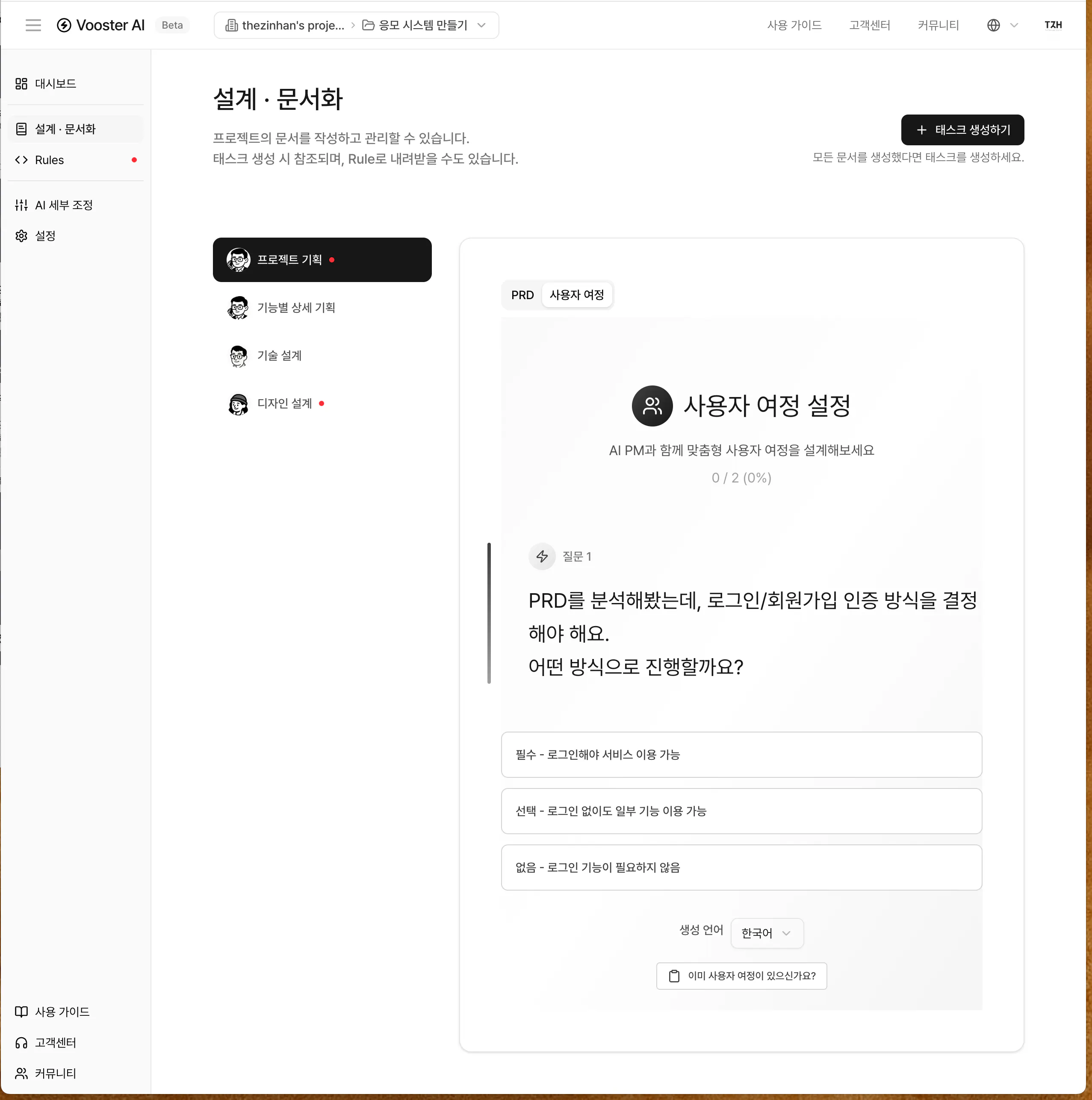 한국어 텍스트가 포함 된 웹 사이트의 스크린 샷