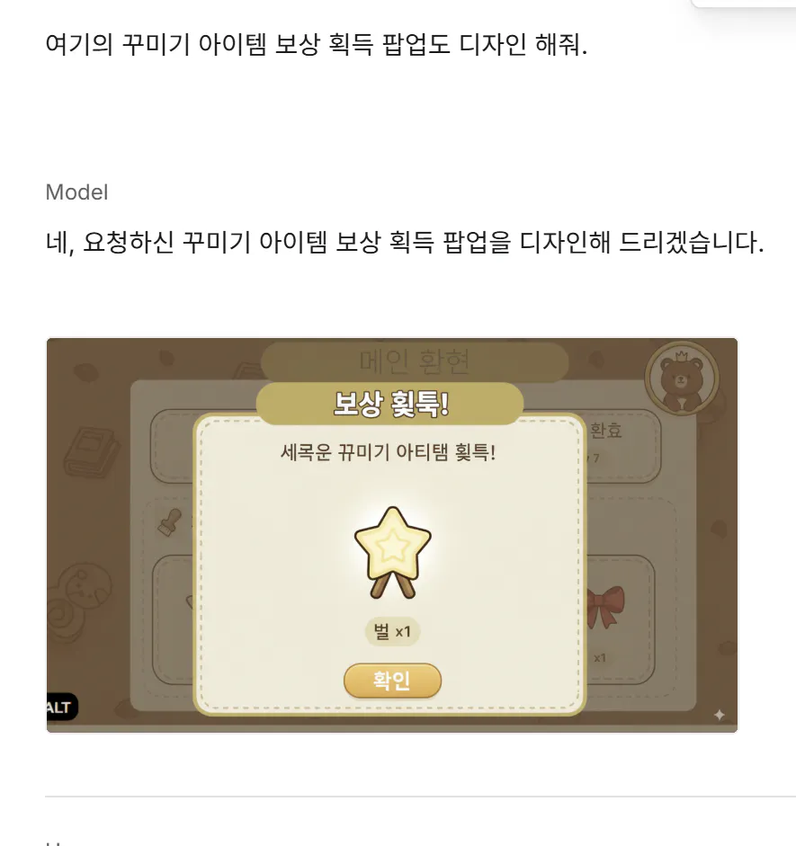 동물 교차 게임의 스크린 샷