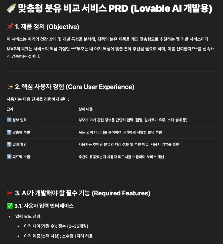사랑스러운 프로 AI- 스크린 샷
