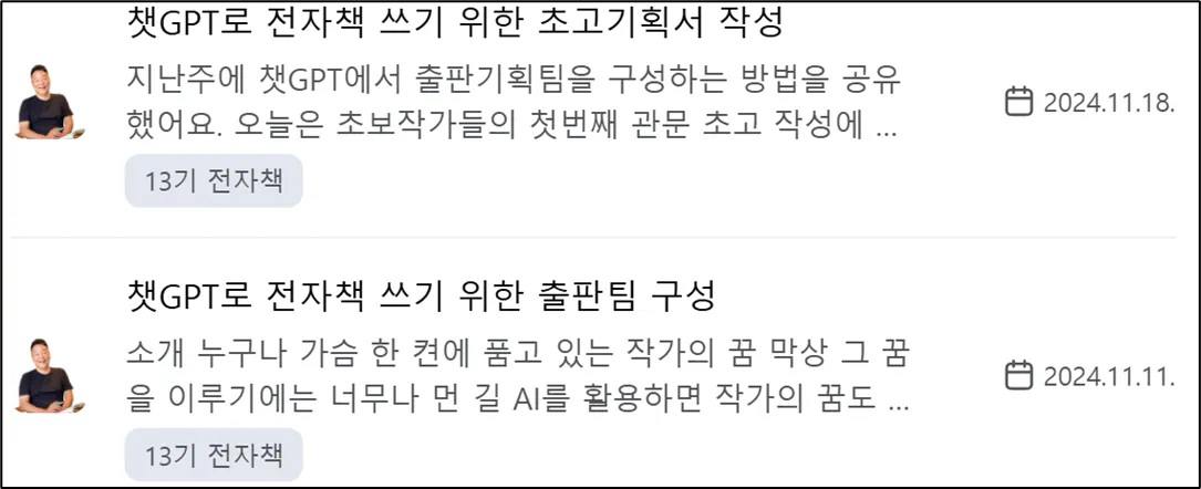 한국 문자 메시지의 스크린 샷