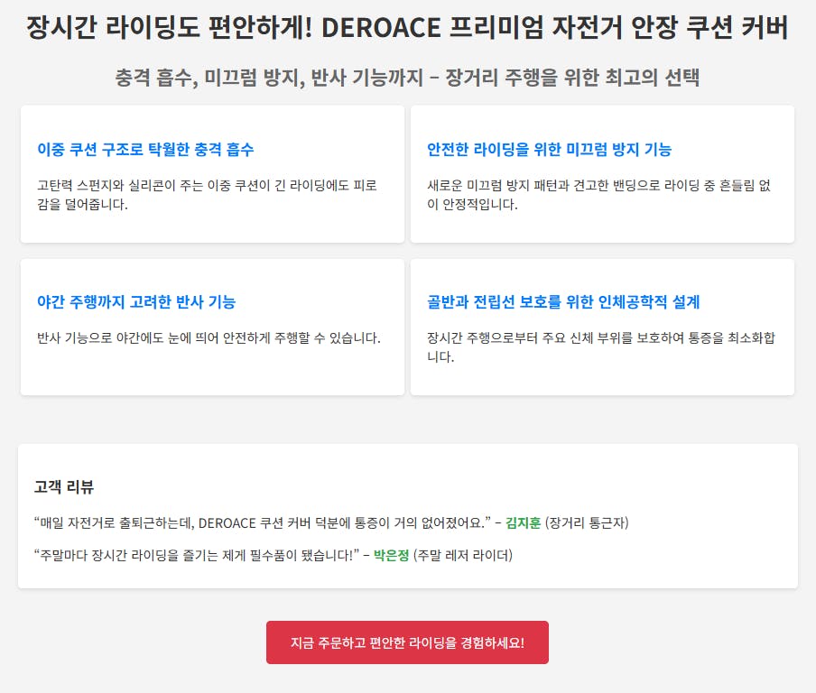 단어가 포함된 페이지의 스크린샷
