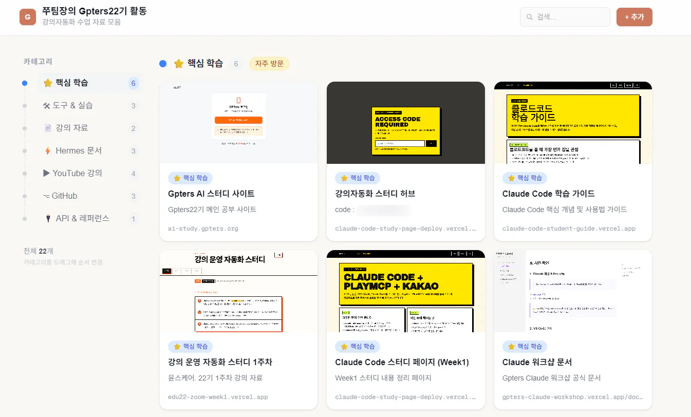 다양한 유형의 정보를 보여주는 웹페이지의 스크린샷