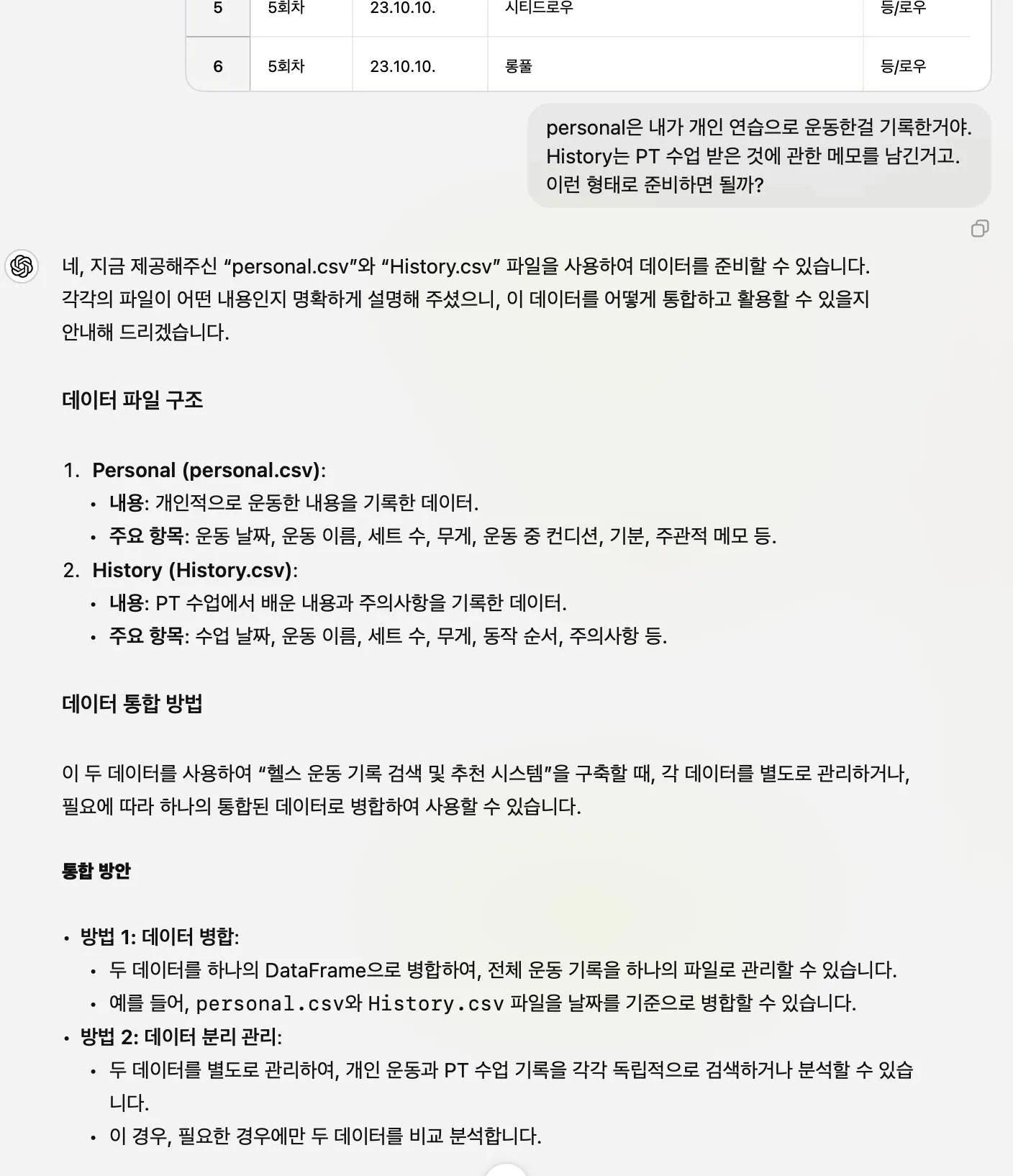 한국어 애플리케이션 스크린샷