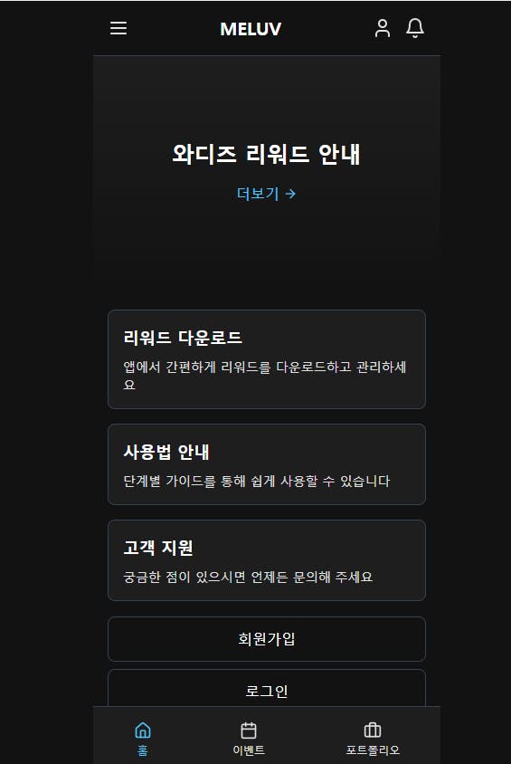 Meluv Korea- 스크린 샷
