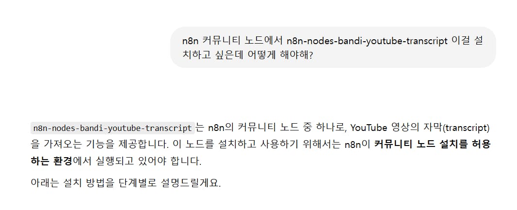 한국어 문자 메시지의 스크린 샷