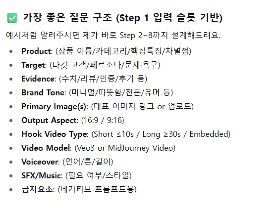 한국에서 비디오를 만드는 단계를 보여주는 페이지