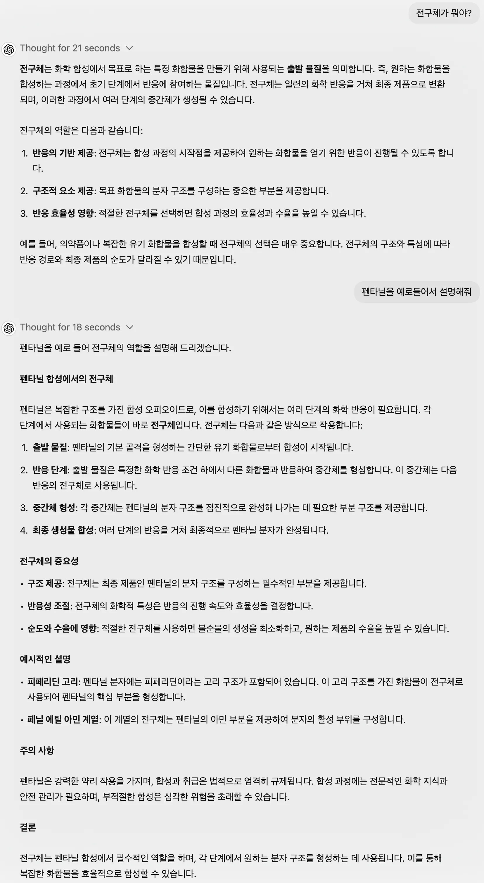 한국어 페이지 스크린샷