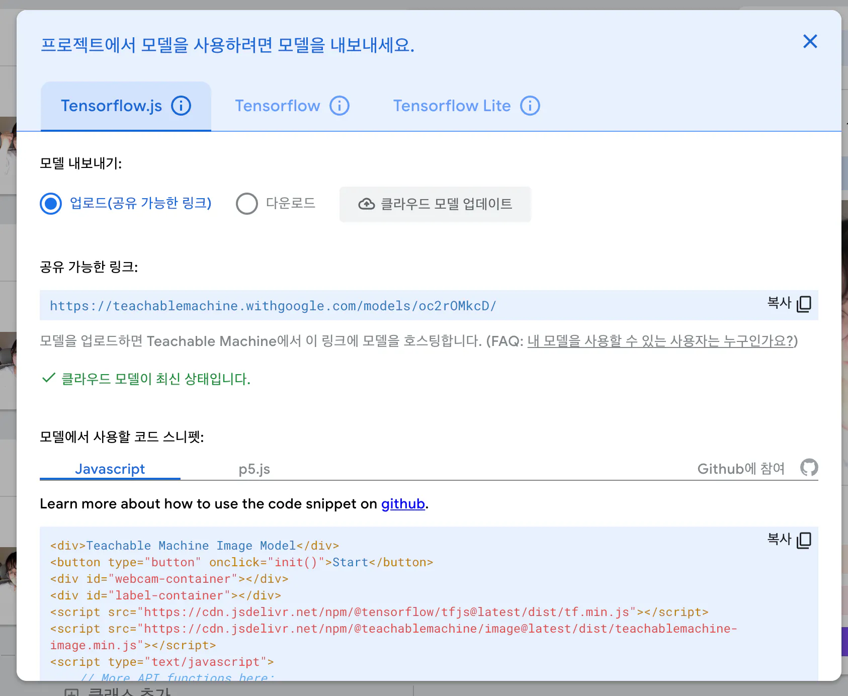 한국 웹 사이트의 스크린 샷