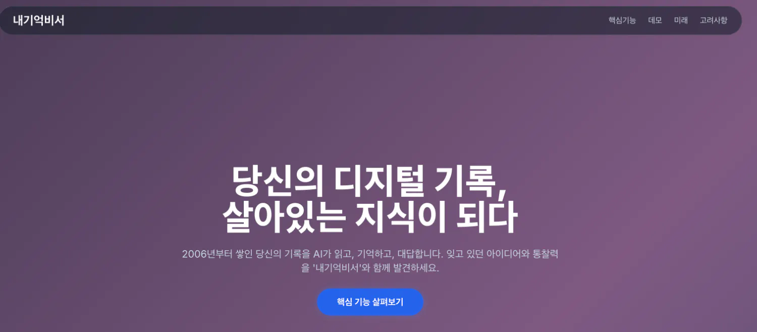 한국어 웹 사이트의 홈페이지