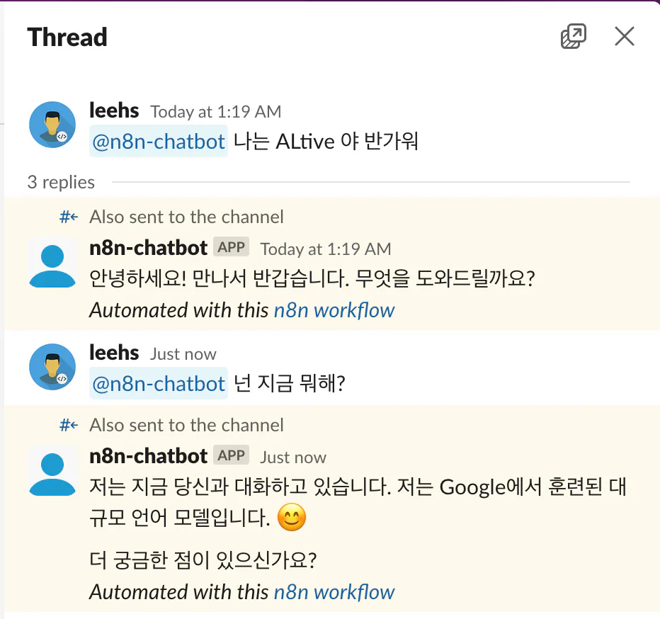 두 사람 간의 대화 스크린 샷