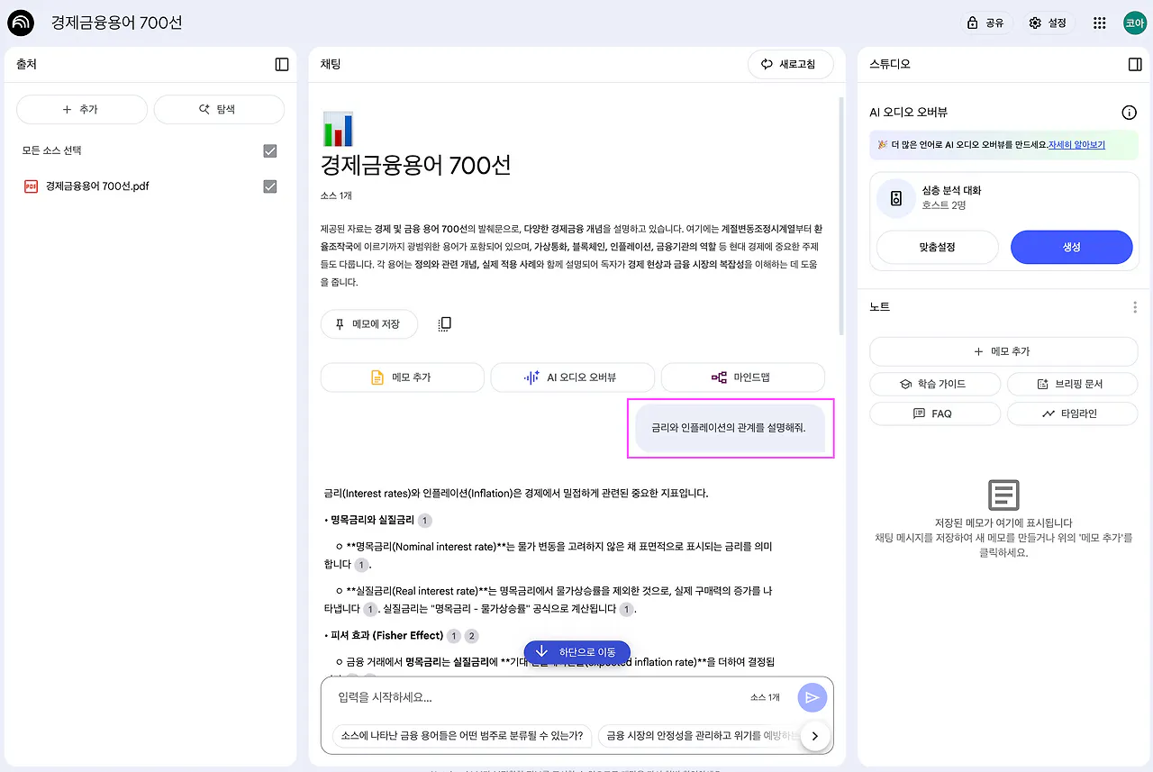 한국어가있는 한국 앱의 스크린 샷