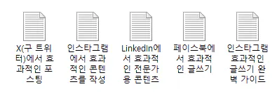다양한 유형의 단어가 포함된 한국어 단어 목록