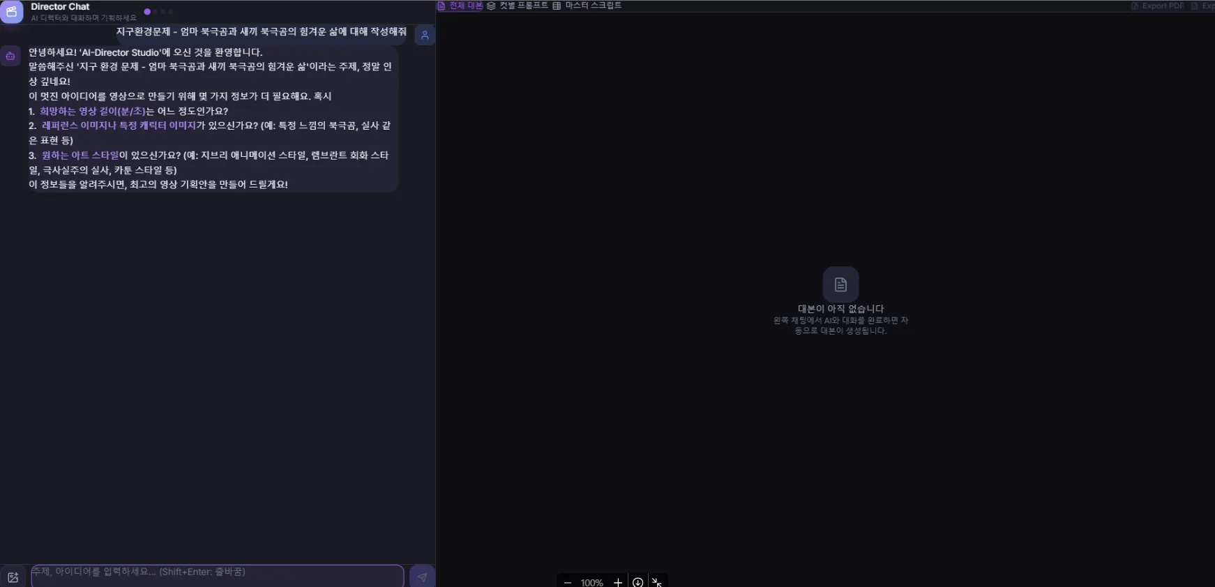 어두운 배경의 컴퓨터 화면 스크린샷