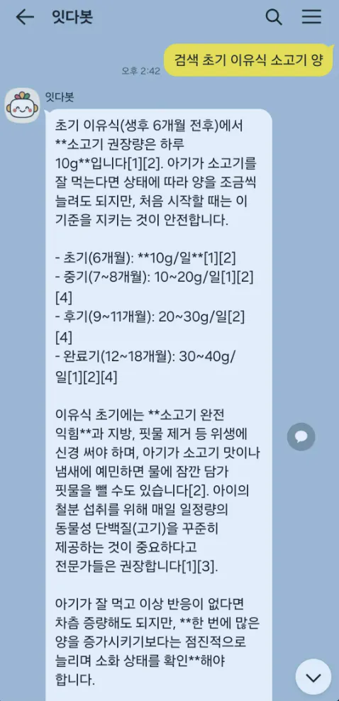 한국어 문자 메시지의 스크린 샷