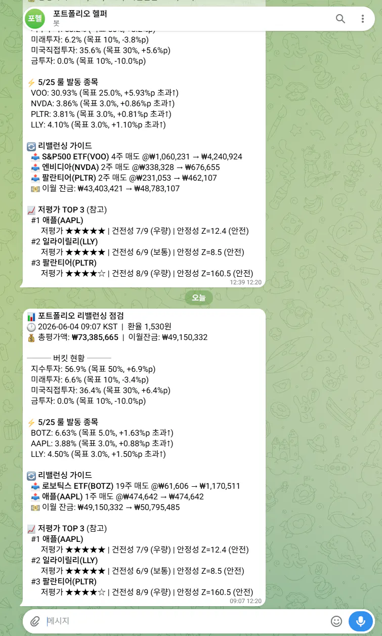 한국 왓츠앱 스크린샷