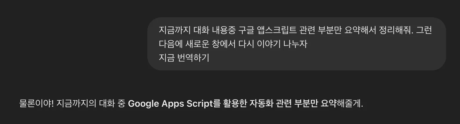 한국어로 메시지가있는 검은 색 화면