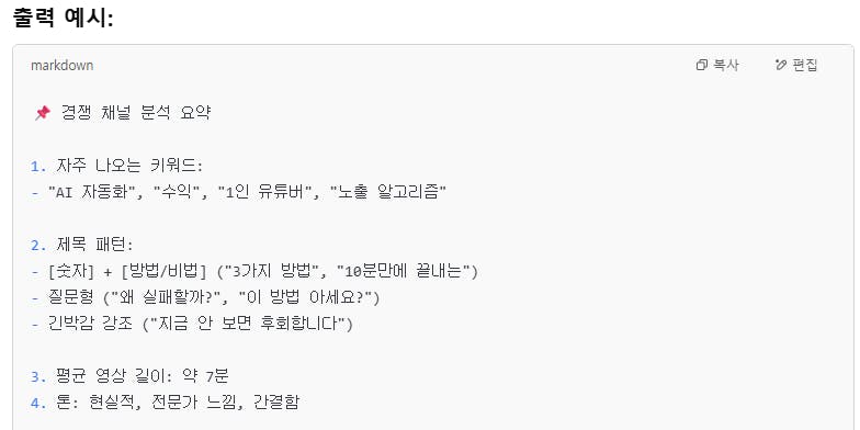 한국어 앱의 스크린 샷